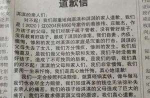 被害女童母亲最新回应：不接受这种道歉