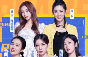 25位明星“播姐”跨界挑战电商直播，《奋斗吧主播》明日开启
