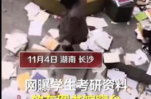 图书馆扔考研学生资料，解决不了“占座焦虑”