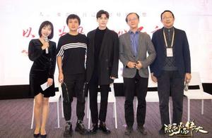 电视剧《隐秘而伟大》央八播出 主演李易峰谈梦想