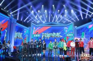 王一博布布杨凯“一波王炸”战队《天天向上》合体 李雪琴呼兰花式夸钱枫