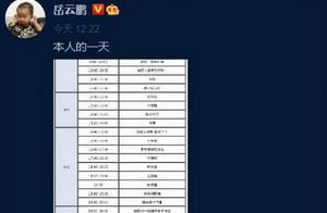 岳云鹏方辟谣私生女传闻 为骗婚私生女传闻发律师声明
