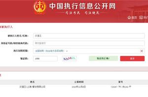 财经猎豹 | 汉堡王（上海）被执行6771万，官方回应来了