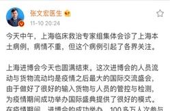 张文宏：上海隐含输入风险在意料之中 团队应对有条不紊