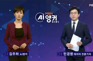 韩国首个AI女主播诞生：可24小时工作