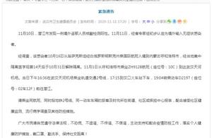 武汉市卫健委发布紧急通告，南京进口冷链食品再现核酸阳性