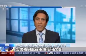美国新冠肺炎累计死亡近25万例 美媒：现在的悲剧本可避免