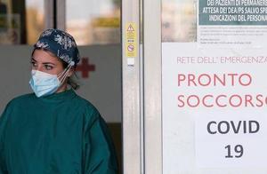 最新研究表明，新冠病毒去年9月已在意大利悄悄蔓延