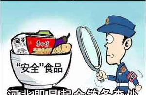 「新闻早茶」2019年河北省政府质量奖揭晓，还有这些热点……