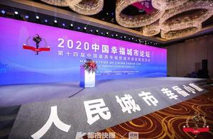 杭州连续14年荣获“中国最具幸福感城市”称号