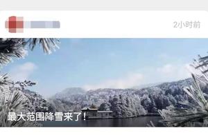 全国最大范围的降雪来了！然而柳州的天气...