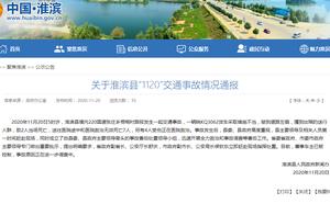河南淮滨致9死车祸系货车与送葬队伍相撞，司机已被控制