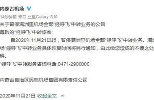 上海新增1例！满洲里新增2例，全员核酸检测！吴尊友最新权威解读