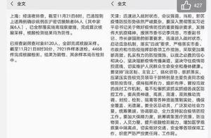 拼凑天津上海战“疫”对比图：如此“拉踩”太无聊 | 新京报快评