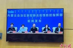 内蒙古满洲里最新疫情情况汇总！首对病毒基因测序结果公布