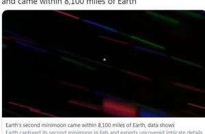 科学家证实发现第二颗“迷你月球”：约小汽车大小