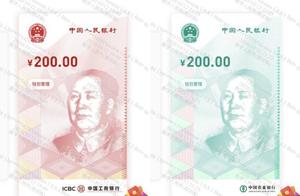 2000万数字人民币红包来了！有一个神秘功能