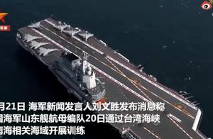 乌龙！台媒错把山东舰当成辽宁舰，台军曾试图“监控”