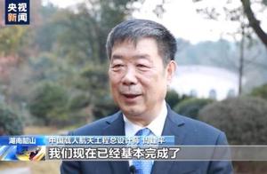 中国载人航天工程总设计师：我国空间站核心舱明年春季将发射