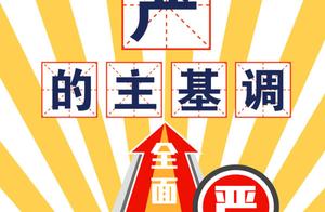 2020年度十大反腐热词发布：倒查20年、主动投案等上榜
