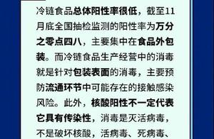 冷链食品还能吃吗？选购时要注意什么？