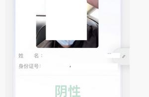 蔡徐坤杨幂易烊千玺等七十余名明星健康宝照片泄露！官方回应