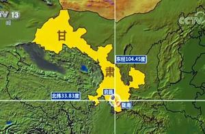 人员伤亡统计中！甘肃宕昌发生3.9级地震 震中附近县城有震感