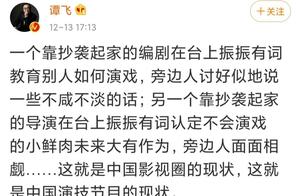 专访谭飞：郭敬明道歉了，请“另一个做了同样错事的人”认清自我