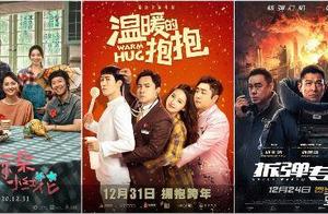 三天票房破12亿，谁在为2021年元旦档添柴加火