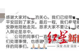 拼多多23岁女员工凌晨下班途中去世 工作仅一年半，曾是校园十佳歌手