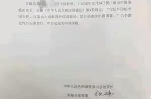 网球名将李娜退出中国国籍？中领馆辟谣了！李娜回应改国籍风波：对此不想再有更多评论