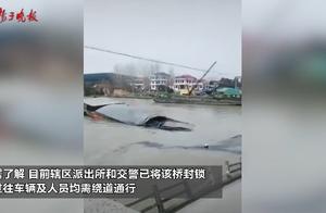 突发！江苏南通通州区一座大桥发生垮塌