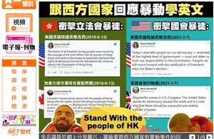 美政客对香港及美国暴力事件口径不一，香港立法会议员讽刺：双重标准