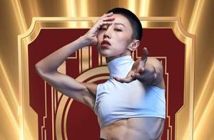 专访《舞蹈风暴2》冠军谢欣：30+的女性一定是更丰满、更立体的