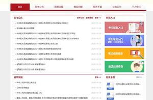 速查！2021年国考笔试成绩出分了