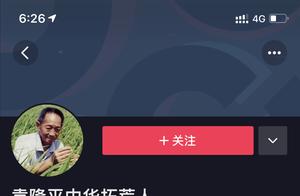 袁隆平入驻抖音本人不知 抖音称实名认证 关联公司已在注册商标