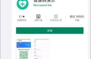 Health of occurrence copy of Gu Ge application piles up software! Netizen: Not do evil?