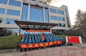 河南省援冀医疗队出征 95人今日下午赶赴石家庄