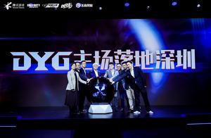 Contest of report of Shenzhen of settle of DYG of group of KPL top class battle advocate change jour