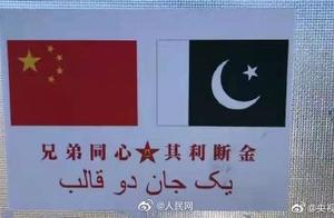 中国军队向巴基斯坦军队提供新冠疫苗