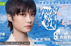 Li Yu spring joins in " youth has you 3 " hold t