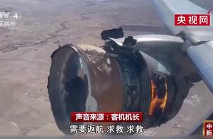 Boeing plane produces accident of the explosion in engine sky one day two cases! The passenger pats