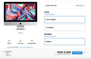 苹果官网停售21.5英寸iMac多个内存版本：为新机让路？