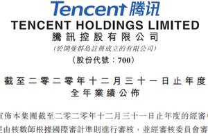 Tecent money newspaper brushs screen! Earn nearly 160 billion one year greatly, ma Huateng responds