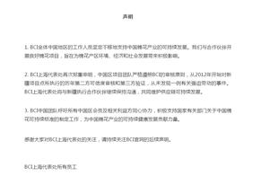 BCI boycotts incident of Chinese Xinjiang cotton to cause inflammation in Chinese Internet, place of