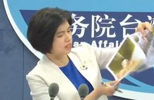 有图有真相！国台办展示台湾菠萝害虫图：不要再搞什么政治操弄