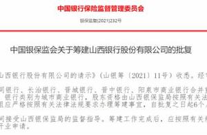 5 banks close to recombine! Asset dimensions is close 300 billion yuan