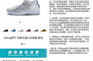 Li Ning, how to step wait for gym shoes of 3 days price to already fell frame, get thing: The price