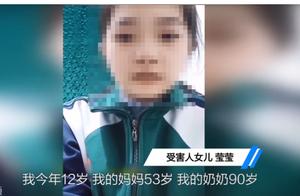 12岁女孩拍视频寻撞死父亲肇事者，警方：嫌疑人已被控制