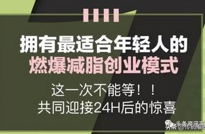 产品功效存在虚假宣传行为，茉特微商为何始终备受质疑？